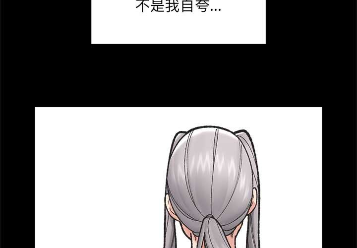催眠手机第50話