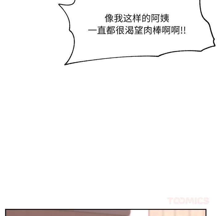 催眠手机第50話