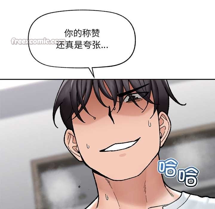 催眠手机第50話