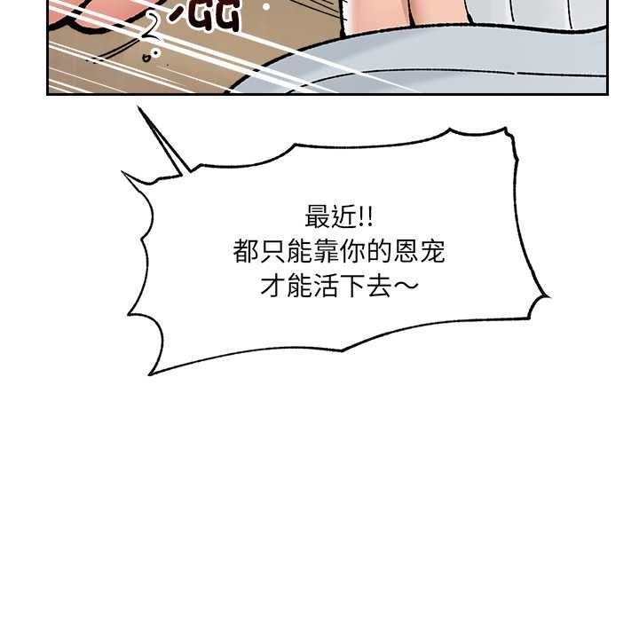 催眠手机第50話