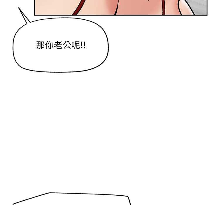 催眠手机第50話