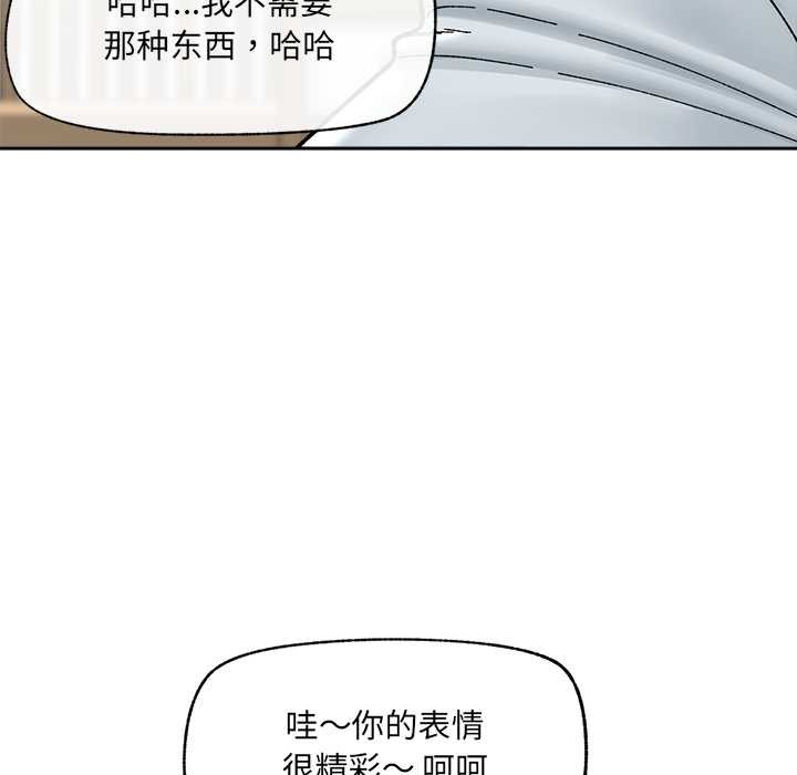 催眠手机第50話