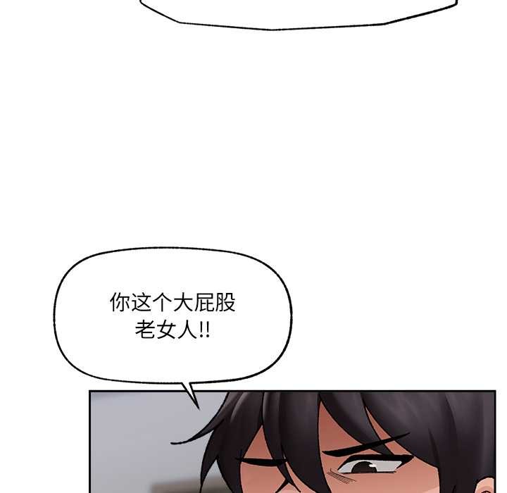催眠手机第50話