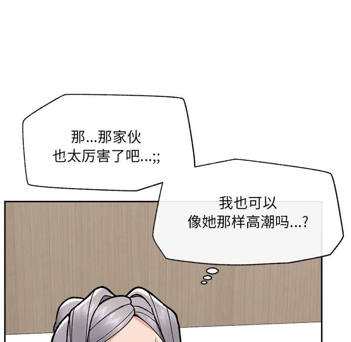 催眠手机第50話