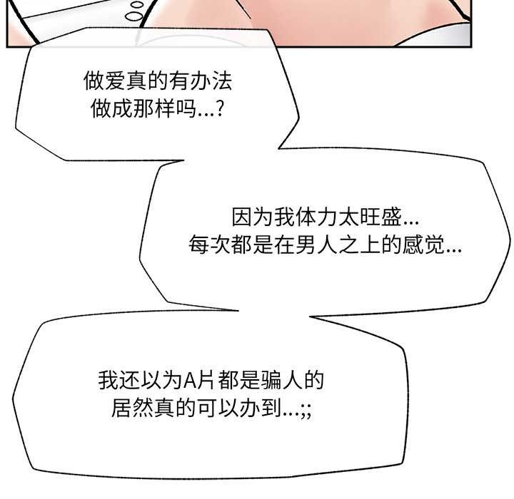 催眠手机第50話