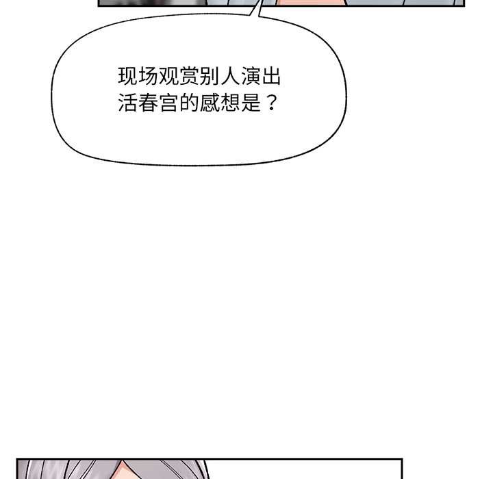 催眠手机第50話