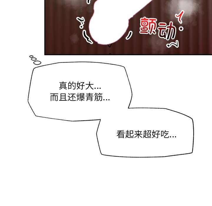 催眠手机第50話