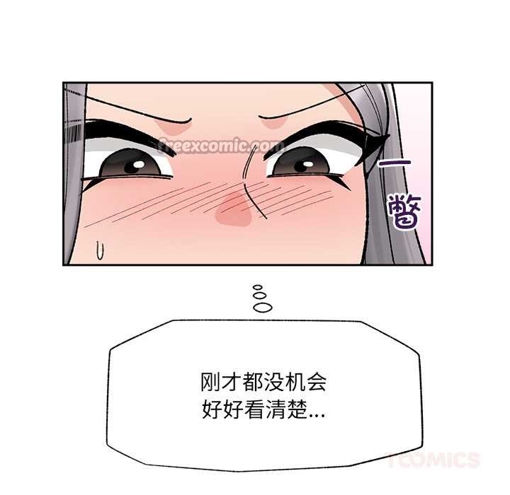 催眠手机第50話