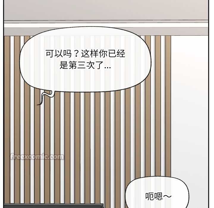 催眠手机第50話
