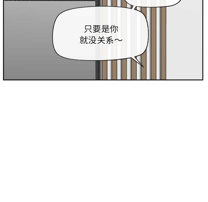 催眠手机第50話