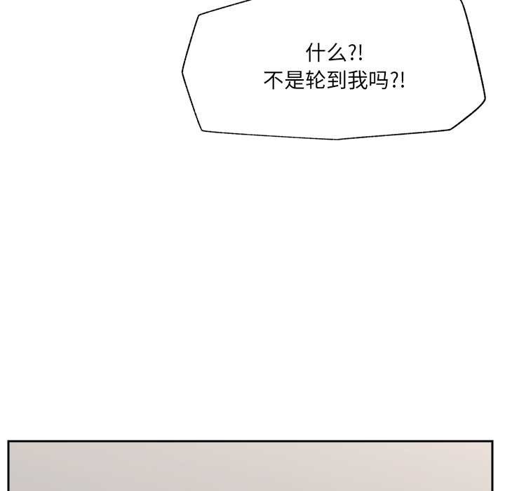 催眠手机第50話