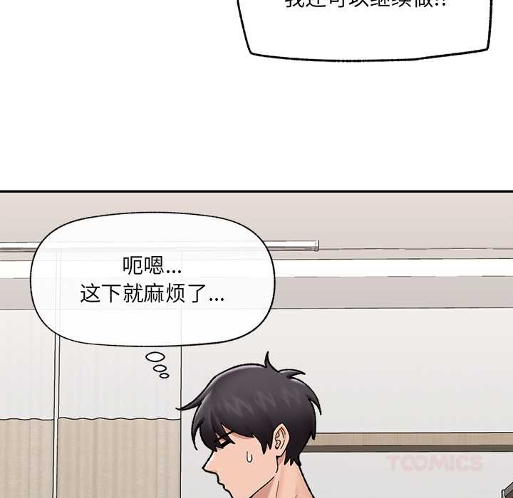 催眠手机第50話