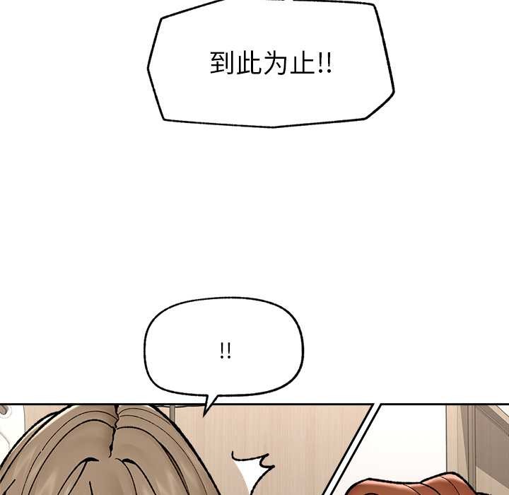 催眠手机第50話