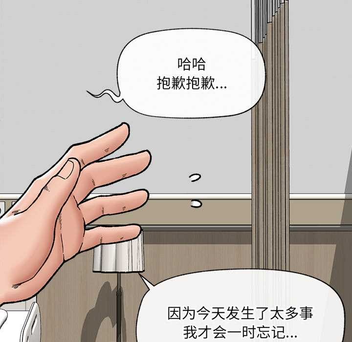 催眠手机第50話
