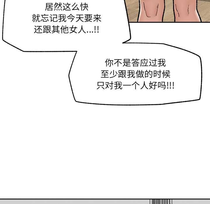 催眠手机第50話