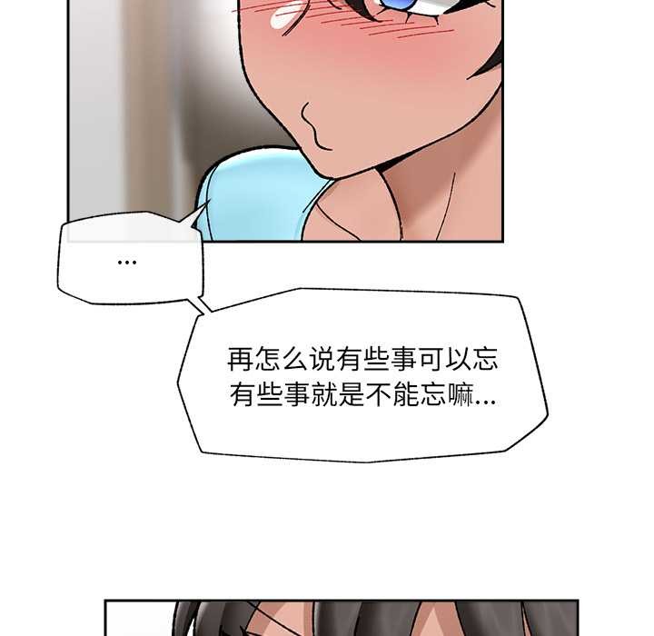 催眠手机第50話