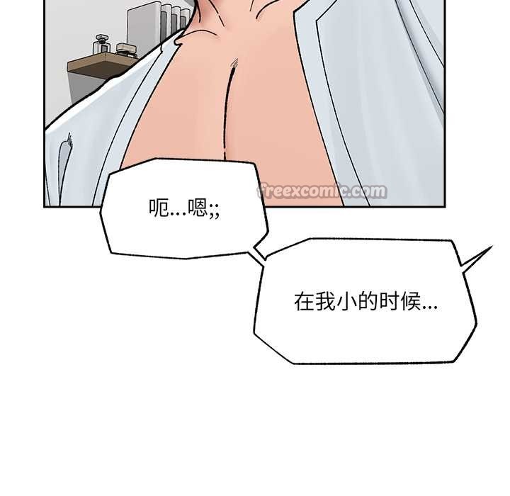 催眠手机第50話