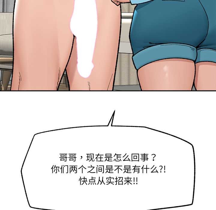催眠手机第50話