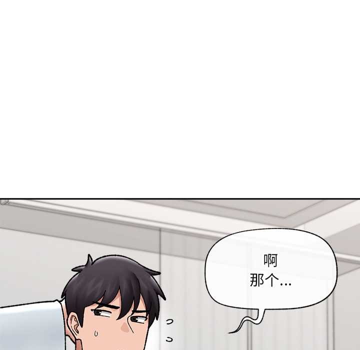 催眠手机第50話