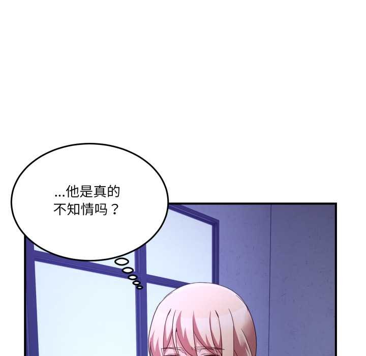 男人止步第36話