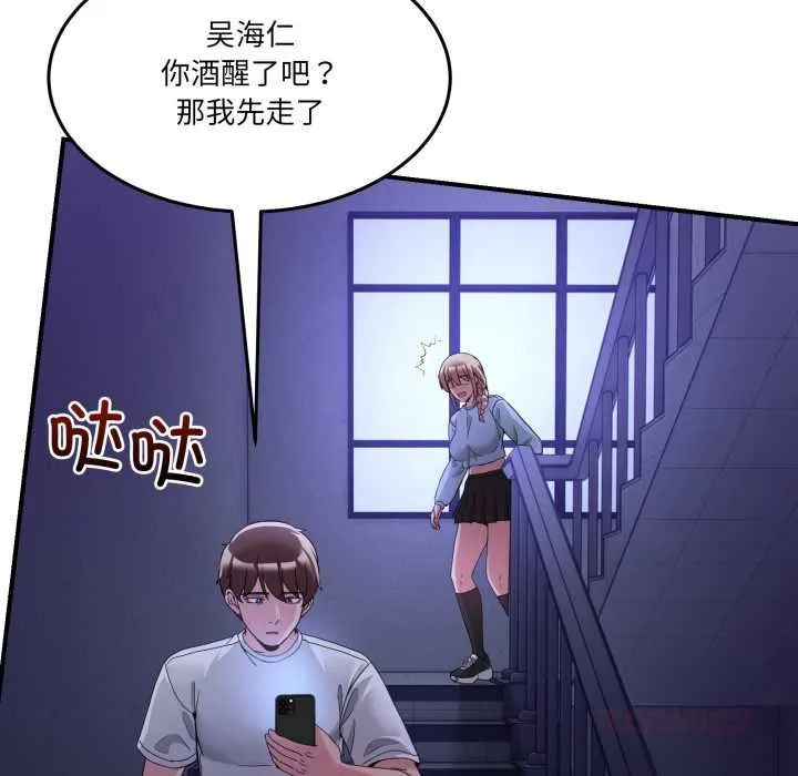 男人止步第36話