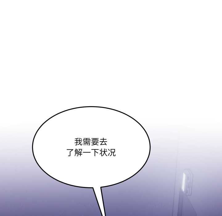 男人止步第36話