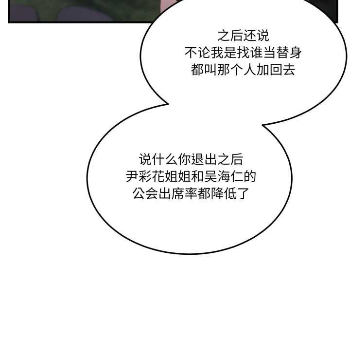 男人止步第36話