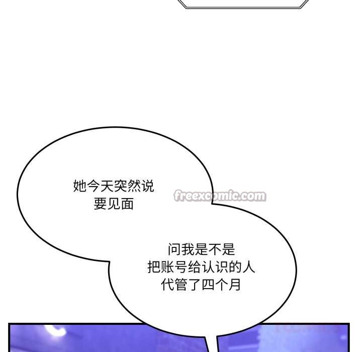 男人止步第36話