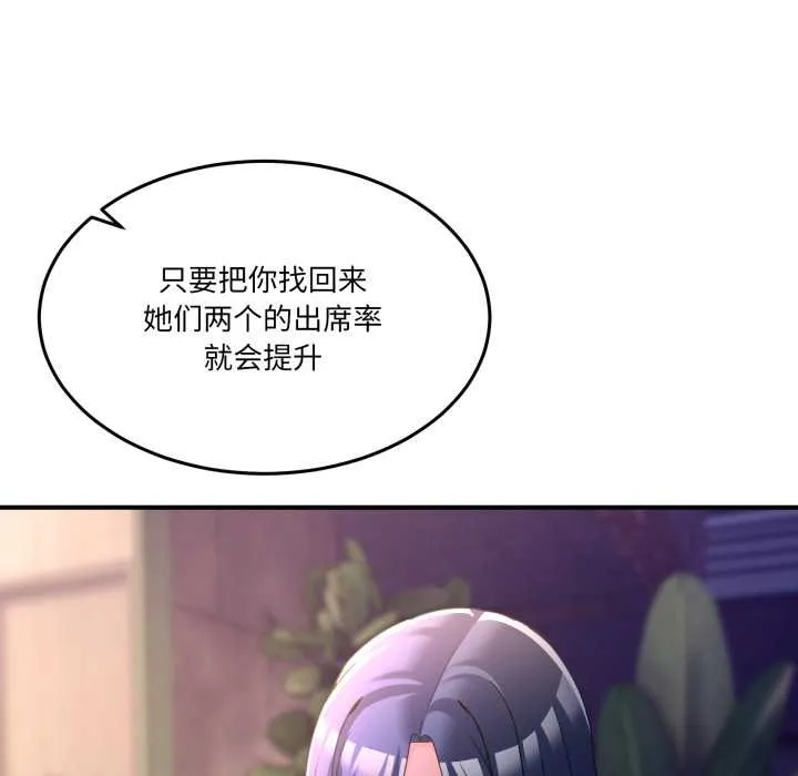 男人止步第36話