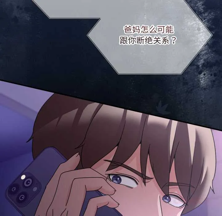 男人止步第36話