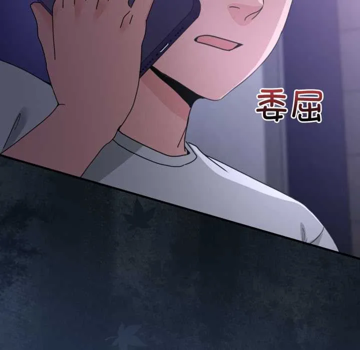 男人止步第36話
