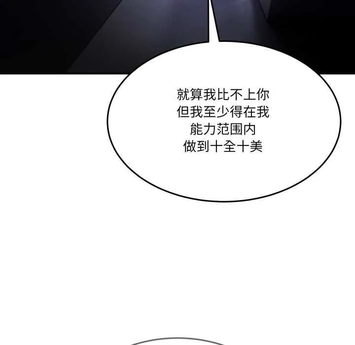 男人止步第36話