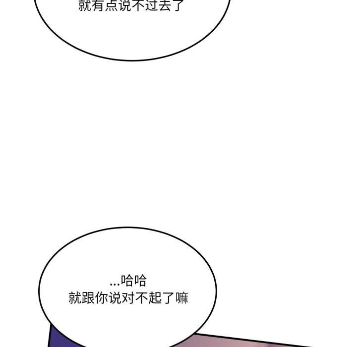 男人止步第36話