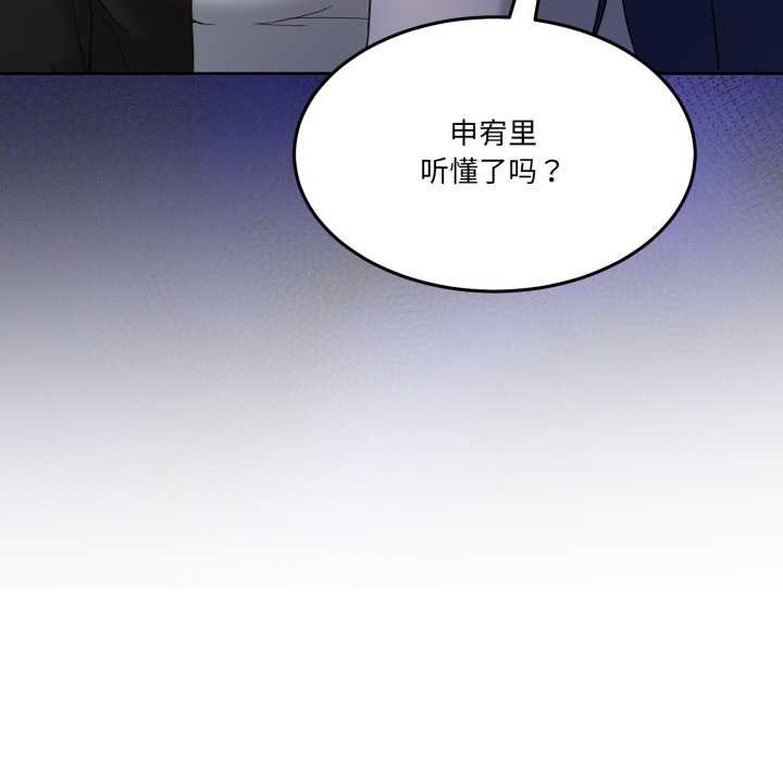 男人止步第36話