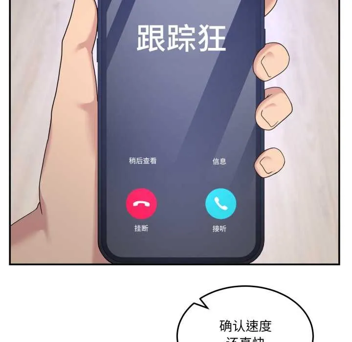 男人止步第36話