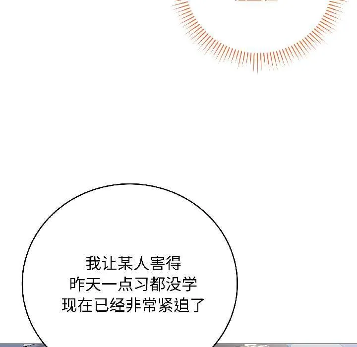 最後的沖刺第42話