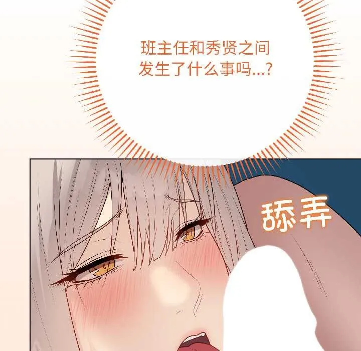 最後的沖刺第42話
