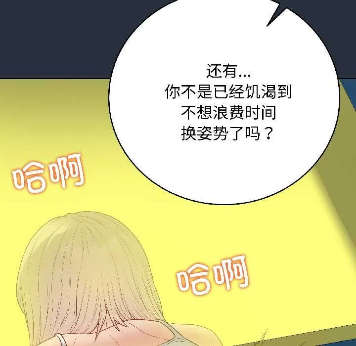 最後的沖刺第42話