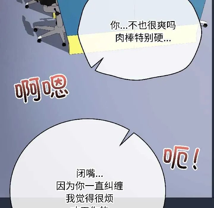 最後的沖刺第42話