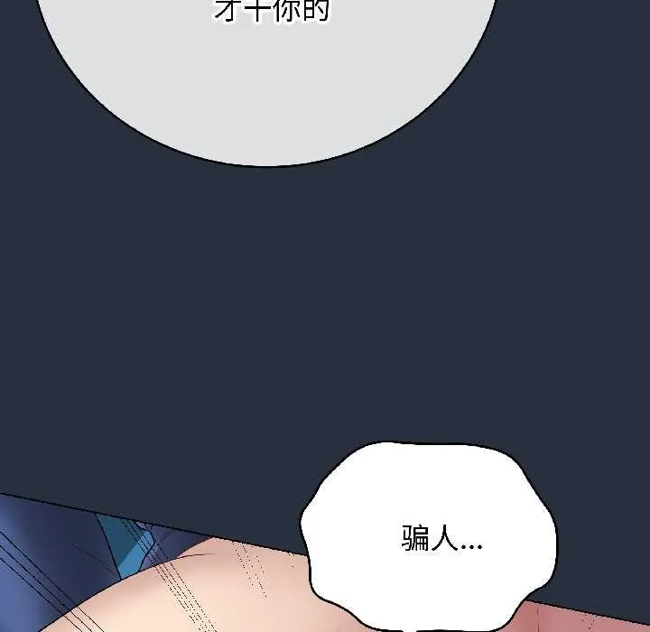 最後的沖刺第42話