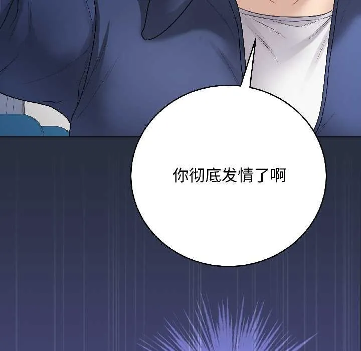 最後的沖刺第42話