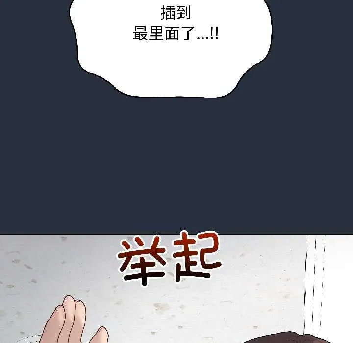 最後的沖刺第42話
