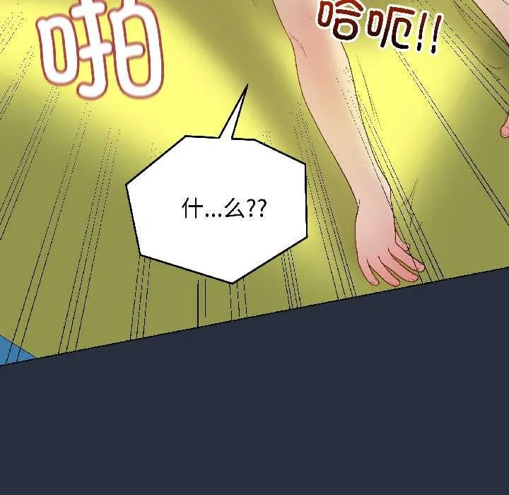 最後的沖刺第42話