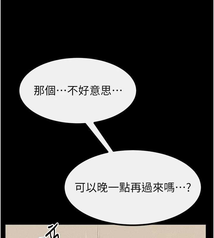 继母与继姐第101話-我們換個地方繼續恩愛