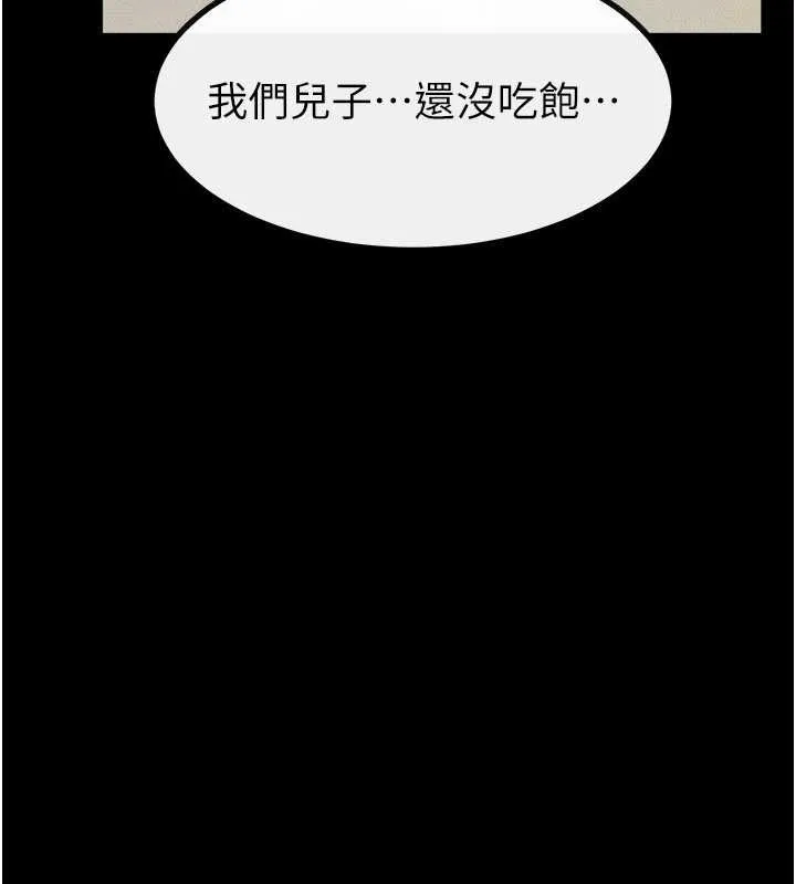 繼母與繼姐第101話-我們換個地方繼續恩愛