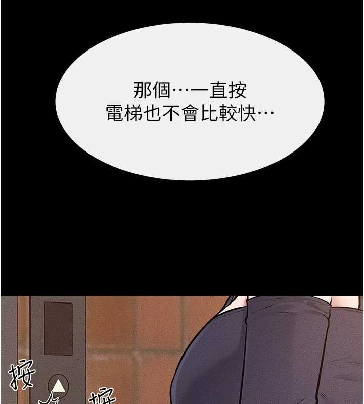 继母与继姐第101話-我們換個地方繼續恩愛