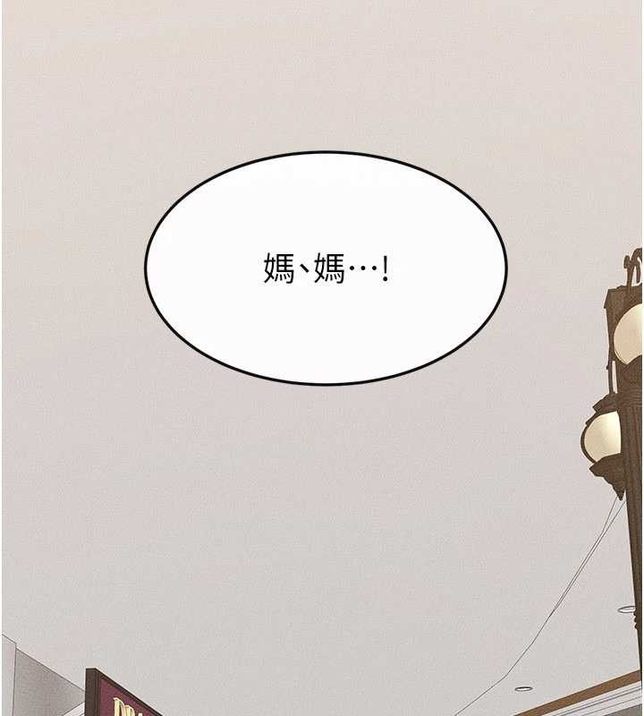 繼母與繼姐第101話-我們換個地方繼續恩愛