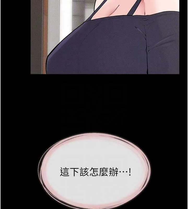 繼母與繼姐第101話-我們換個地方繼續恩愛