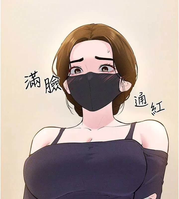 繼母與繼姐第101話-我們換個地方繼續恩愛