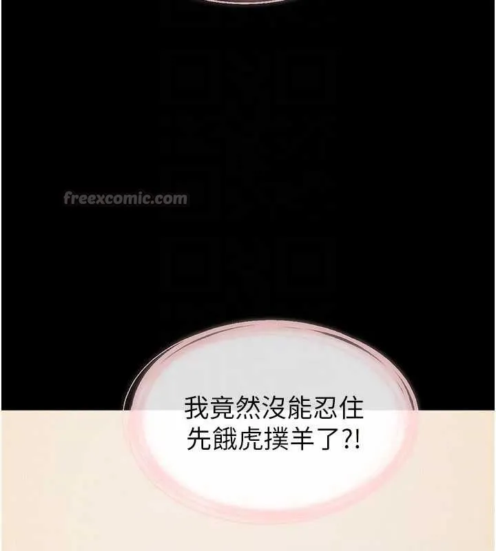 繼母與繼姐第101話-我們換個地方繼續恩愛